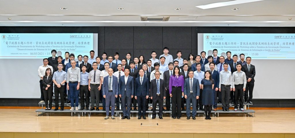 首屆電子政務主題工作坊於澳大舉行結業禮/UM holds graduation ceremony for participants in first e-government workshop