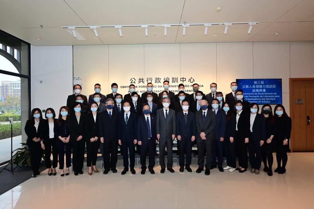 第三屆公務人員領導力培訓班在澳大舉行結業典禮/Closing ceremony for 3rd leadership training course for civil servants held at UM