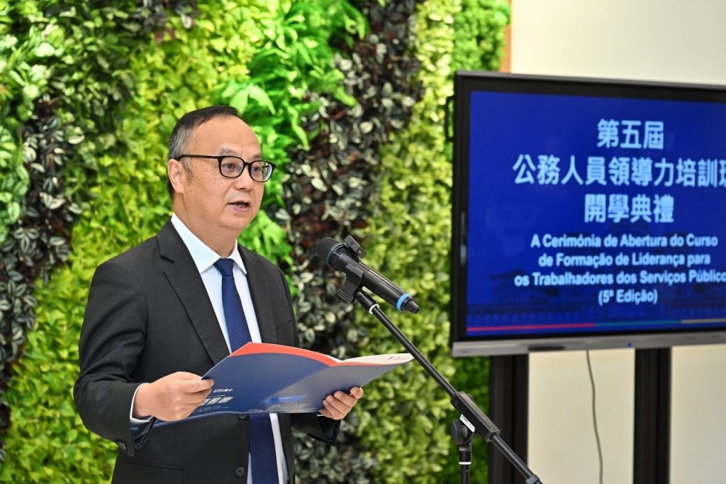 第五屆公務人員領導力培訓班開課/Fifth leadership training course for civil servants commenced at UM