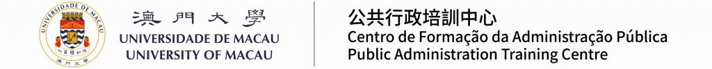 Public Administration Training Centre | University of Macau Logo